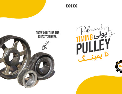 پولی تایمینگ به خانواده Your Brand پیوست
